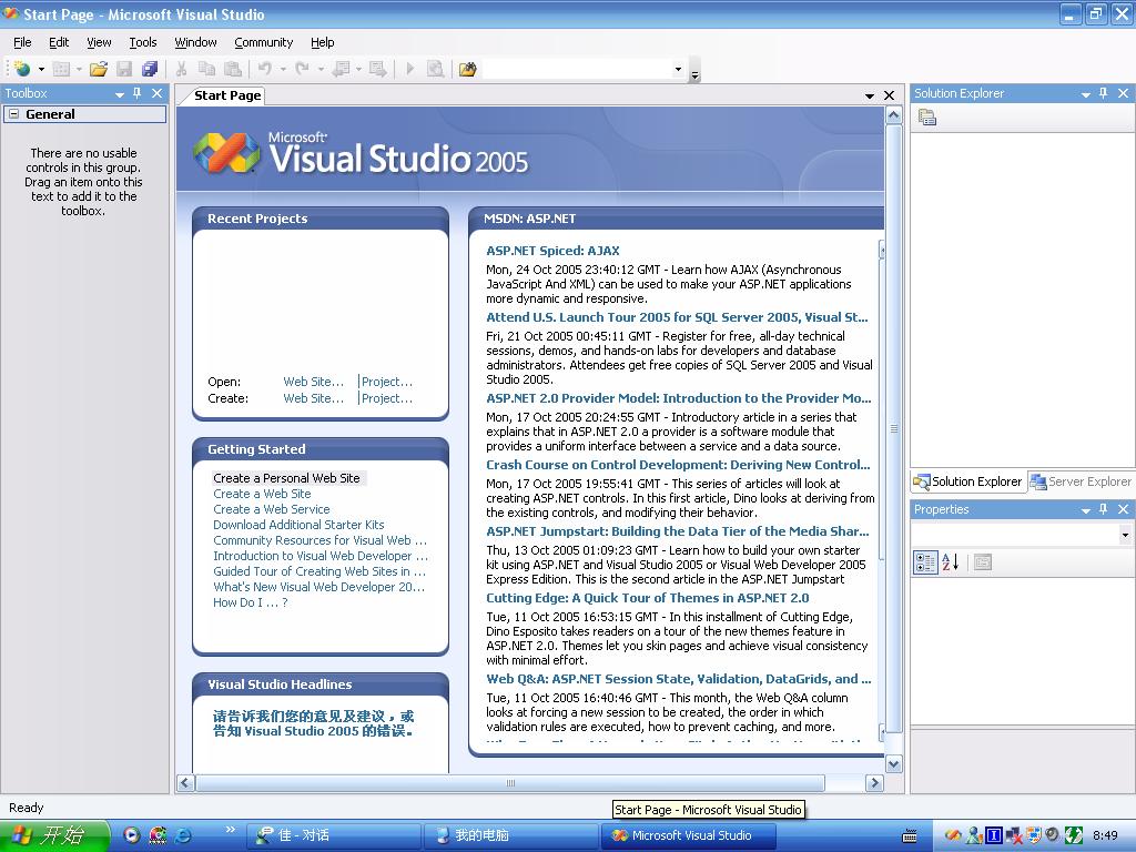 Vs2005.JPG