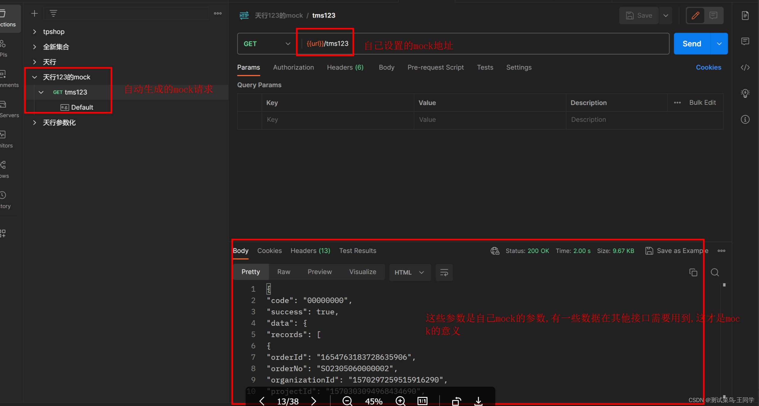 Postman Instrument postman的使用教程大全_postman使用-CSDN博客