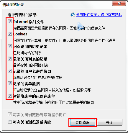 怎样清理浏览器缓存[各种浏览器]