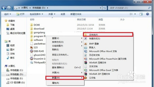 win7不需要密码访问网络共享文件