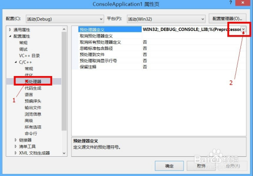 VS2013中如何解决error C4996: 'fopen'问题