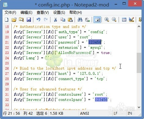 解决(空密码的root)提示修改phpmyadmin用户密码