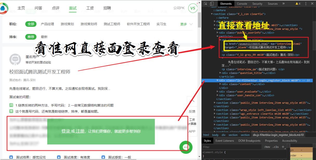 看准网不登录 看准网账号 看准网查看