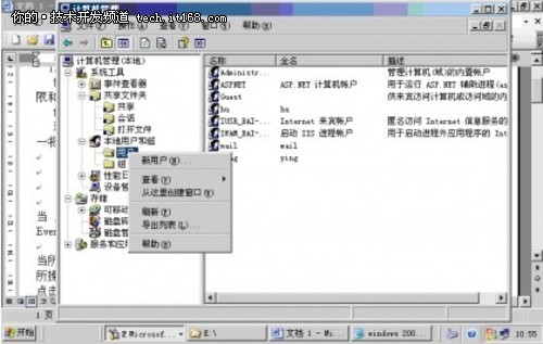 Windows2003 Server共享文件夹权限设置