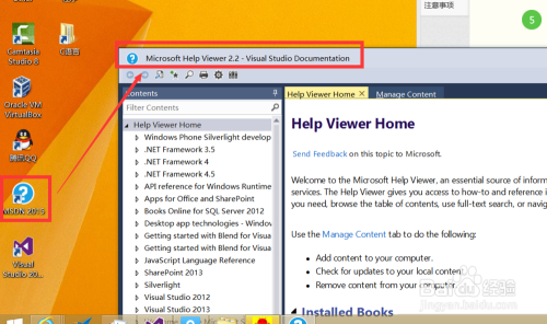 Visual Studio 2015离线版msdn下载和安装