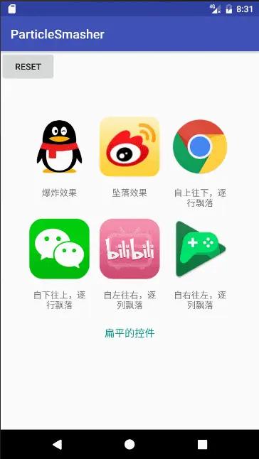 六种效果演示