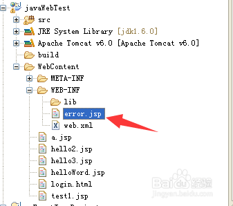 javaWeb中设置错误页面