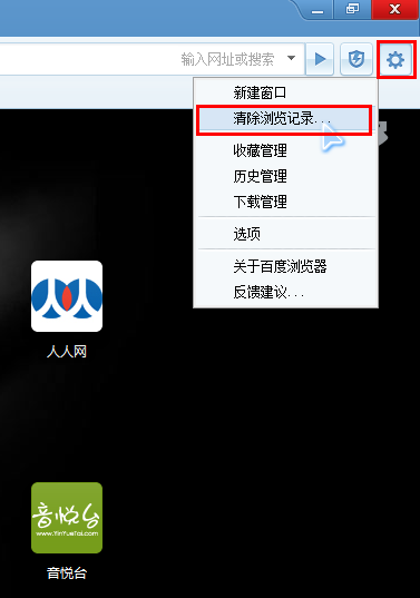 怎样清理浏览器缓存[各种浏览器]