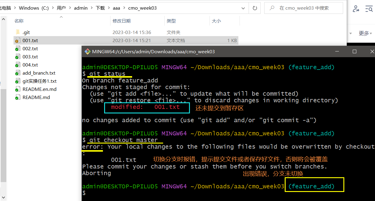 git快速入门(3)__ 分支创建、切换和合并
