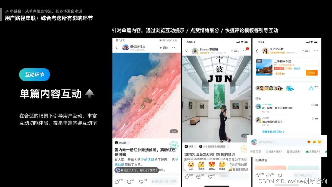 构建设计思维