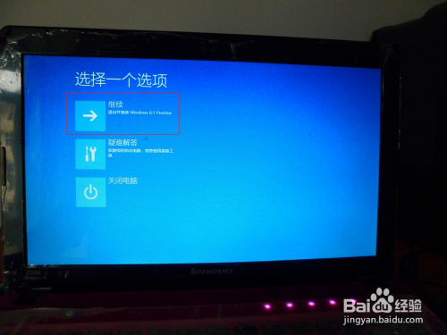 Win8 忘记密码，怎么办