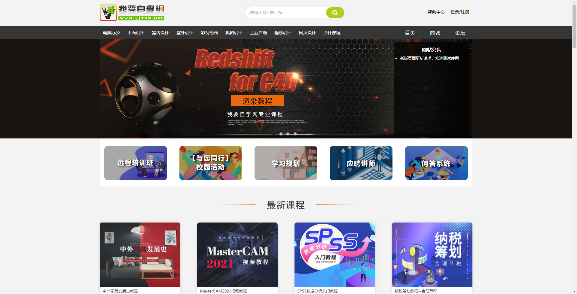 我要自学网