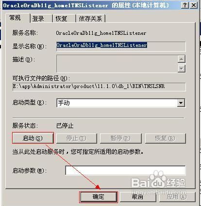 如何解决安装oracle后系统变慢问题