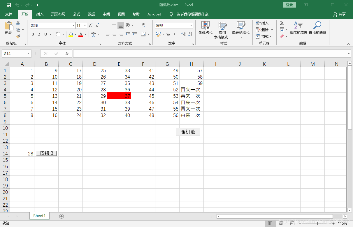 基于VBA的Excel抽奖软件_excel vb 抽签-CSDN博客