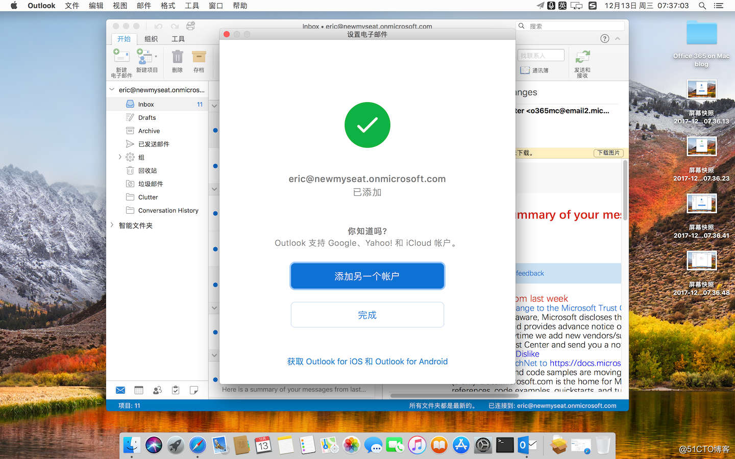 Office 365 On MacOS 系列——配置Outlook