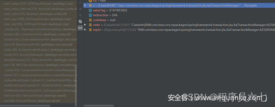 反序列化漏洞防护_weblogic反序列化漏洞_web反序列化漏洞原理