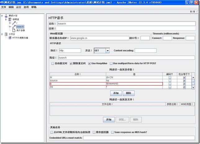 用户参数