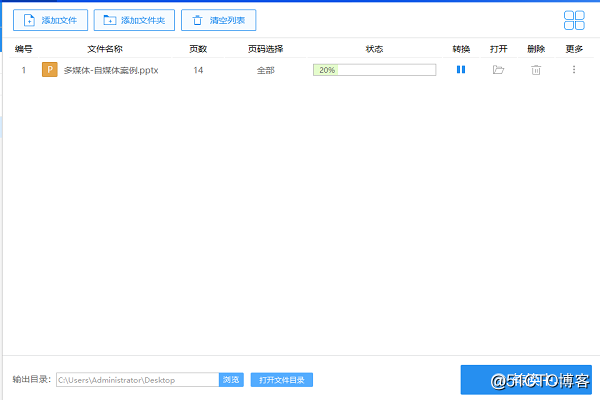 ppt转为pdf格式可以用到这些方法！