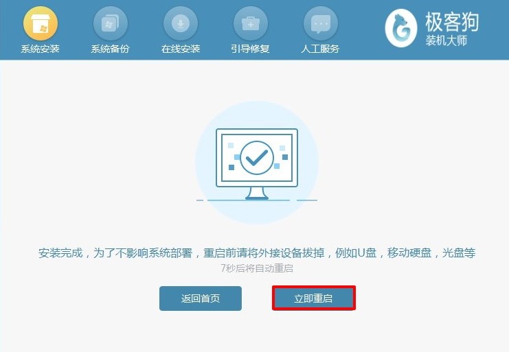 一键安装win7系统64位,一键装机win7系统64位