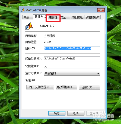 Matlab7.0安装之后Runtime Error警告解决办法