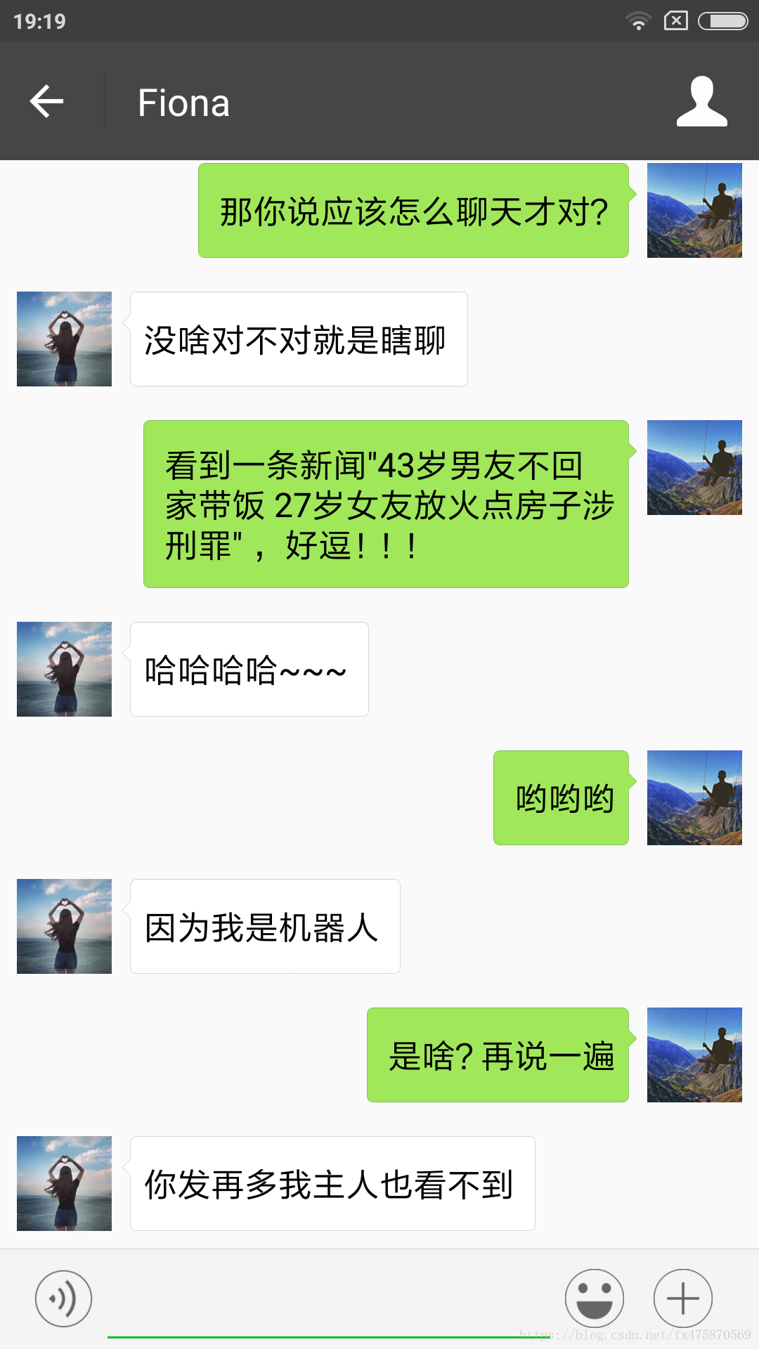 聊天界面