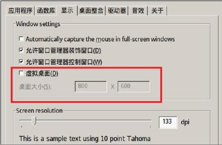 Ubuntu12.04下Windows软件的安装（Wine的简单使用）