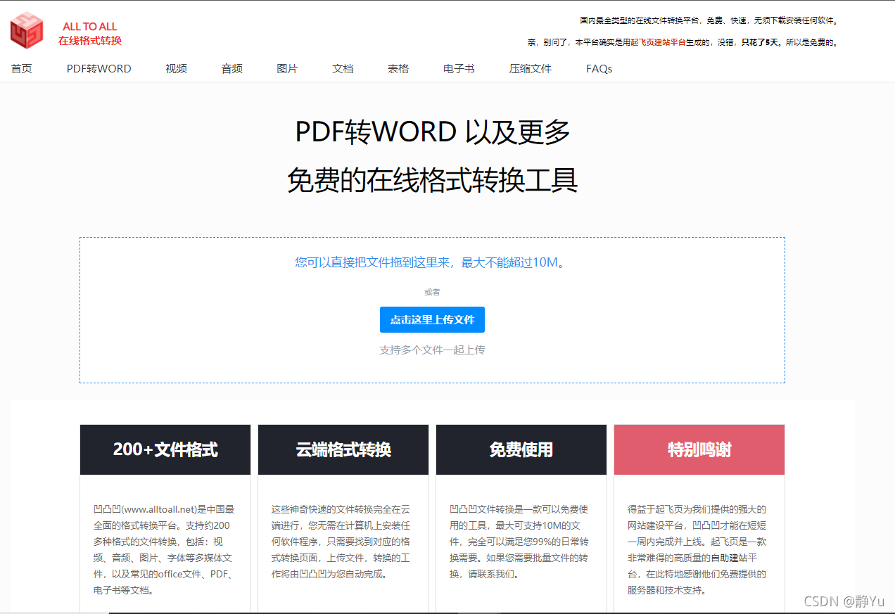 分享9款“神器级”的网站,你值得拥有!不收藏简直是巨大的损失插图3 分享9款“神器级”的网站,你值得拥有!不收藏简直是巨大的损失