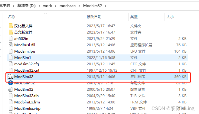 Modbus协议基于modscan 的设备数据收发过程模拟插图 1