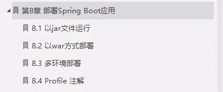 爱了！阿里内部首发“Springboot成长笔记”精通到掌握