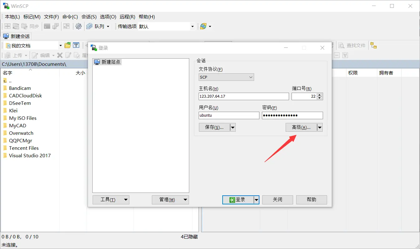 点击高级