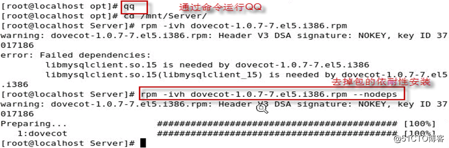 Linux Redhat系统的三种包的使用