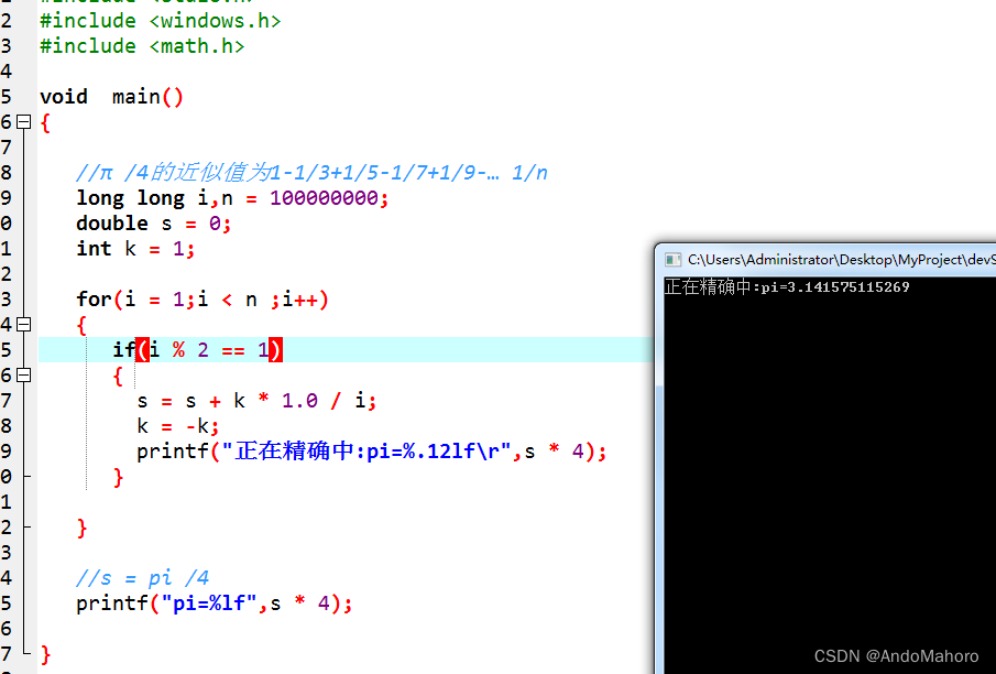 用C语言计算π的近似值,-CSDN博客