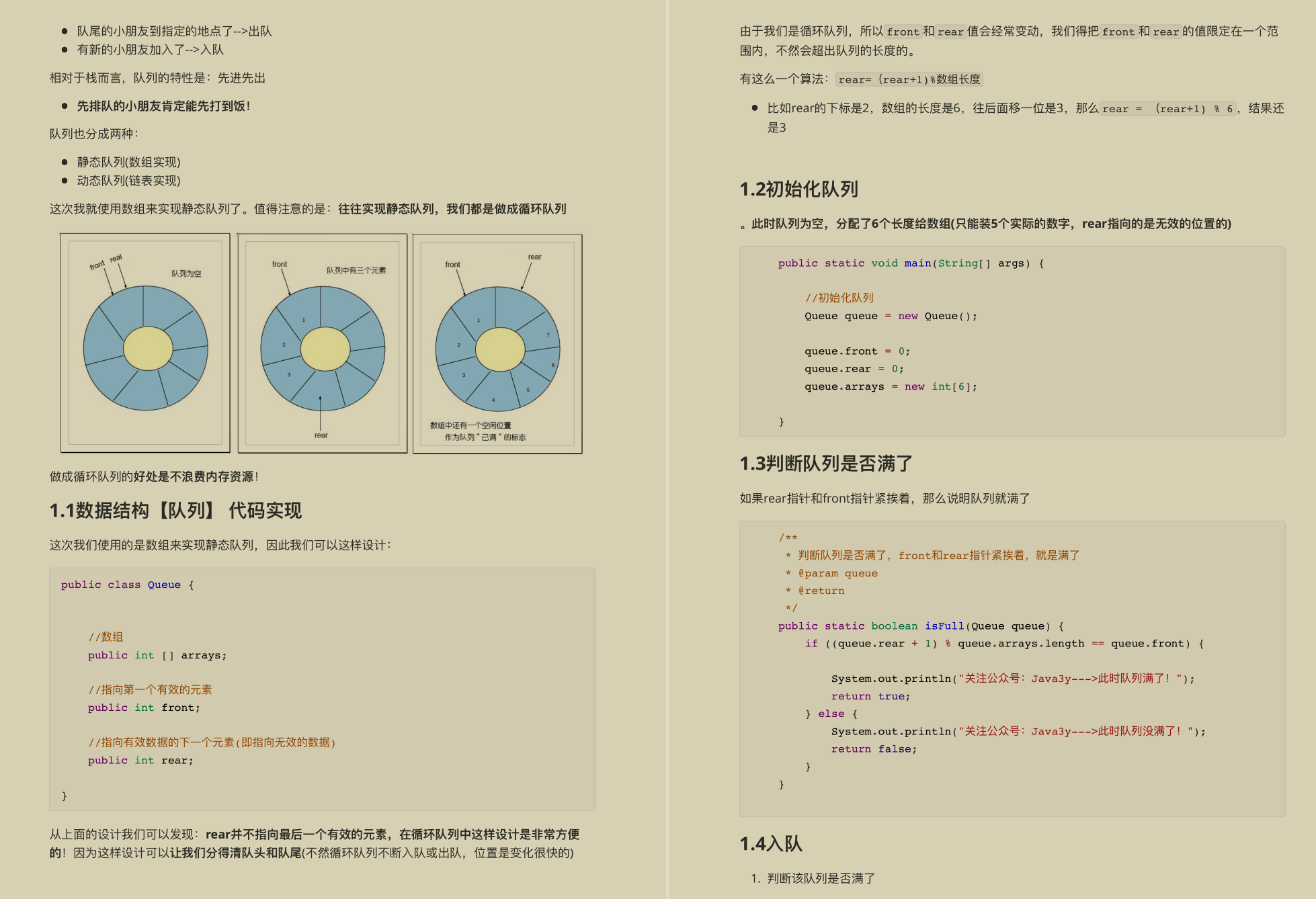 名震GitHub！字节跳动内部顶级数据结构刷题学习笔记根本停不下来