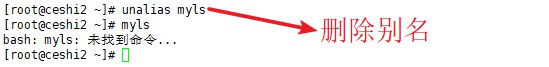 取消别名