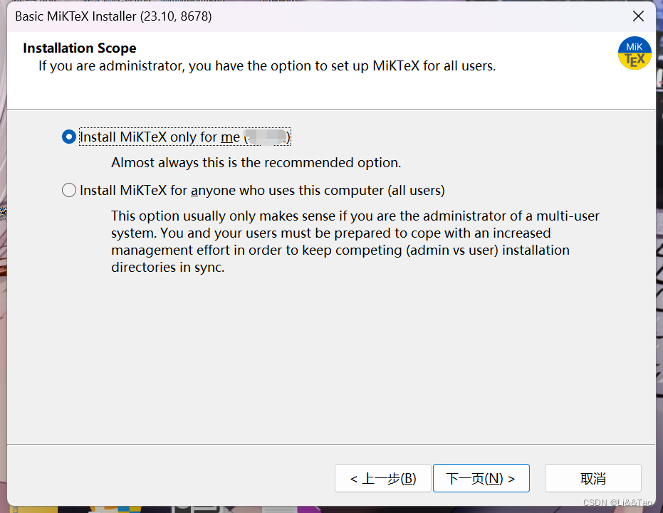 Latex入门篇-（安装Latex）