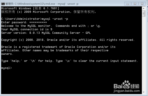 如何修改MySQL8.0.5以上版本root密码