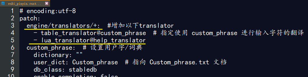 rime中州韵小狼毫 help lua Translator 帮助消息翻译器_lua语言翻译器-CSDN博客