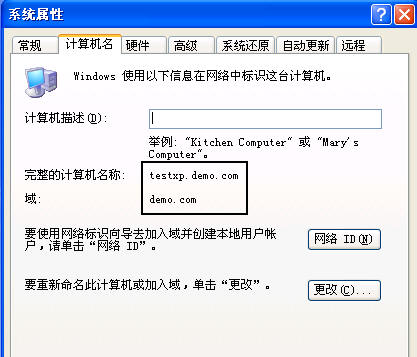 将一台成员服务器升为域控制器四(组图)