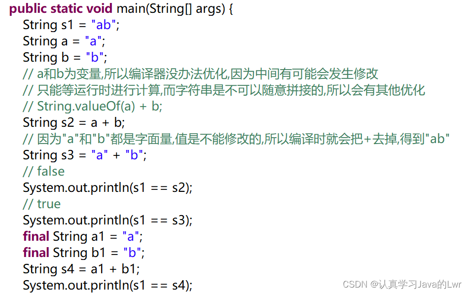 JavaSE常用API--String-CSDN博客
