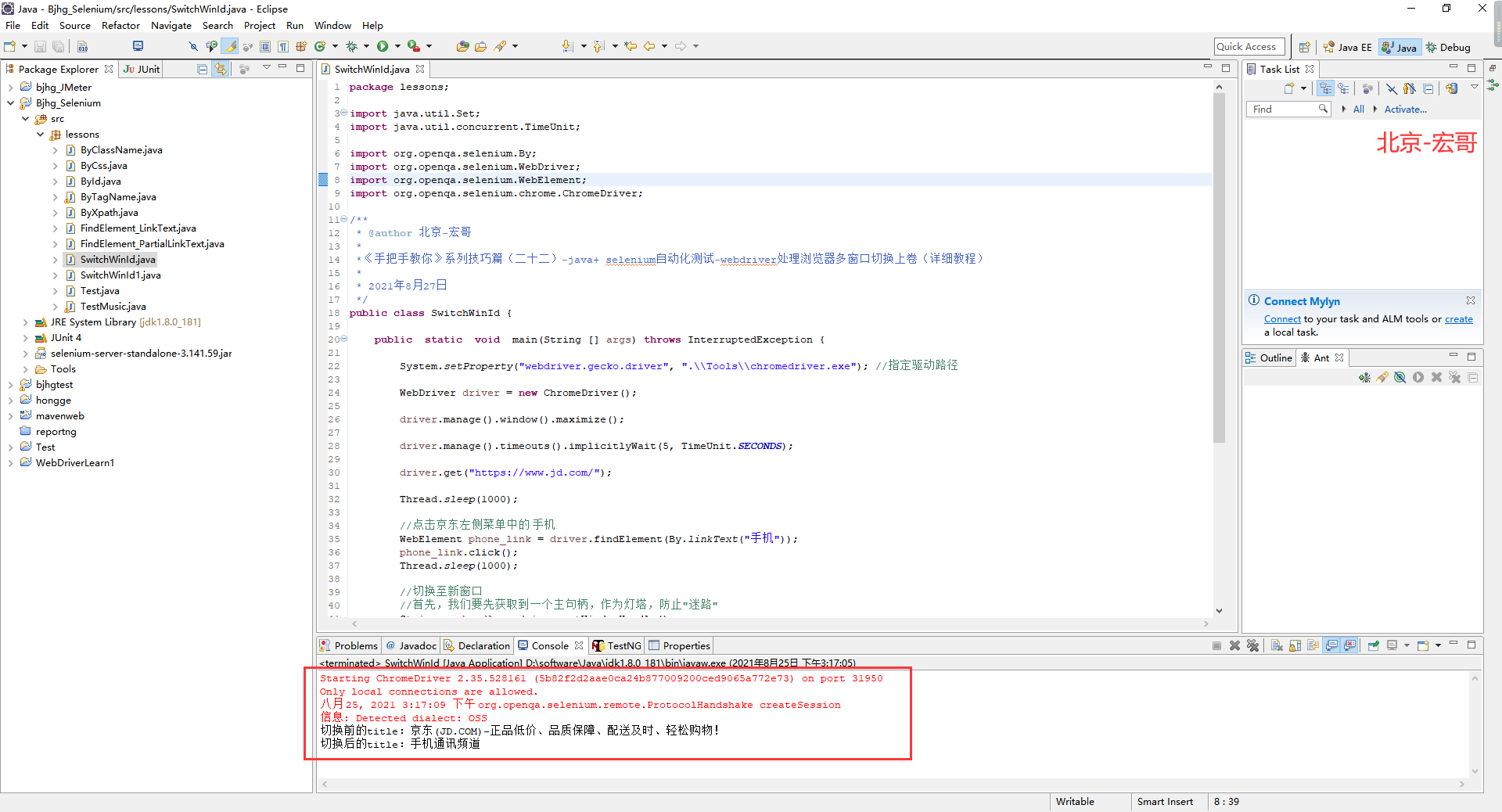 《手把手教你》系列技巧篇（二十二）-java+ selenium自动化测试-webdriver处理浏览器多窗口切换上卷（详细教程）_java ...