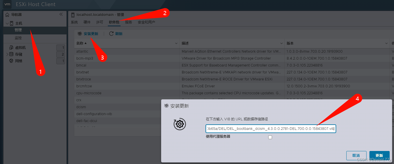 (https://img-blog.csdnimg.cn/direct/3baef4f898e744f1a4dcaabc64f0d9bd.png)
5.在管理—软件包–安装更新,填入复制的绝对路径安装dcism
![在这里插入图片描述