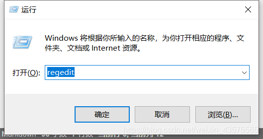 win+r输入"regedit"