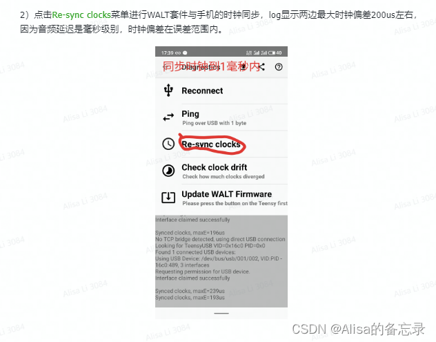 测试工具之WALT latency timer套件_walt工具-CSDN博客