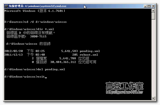 [Win7] 更新後無法開機