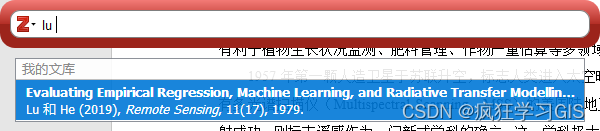 文献管理软件Zotero的下载与使用方法_文献_31