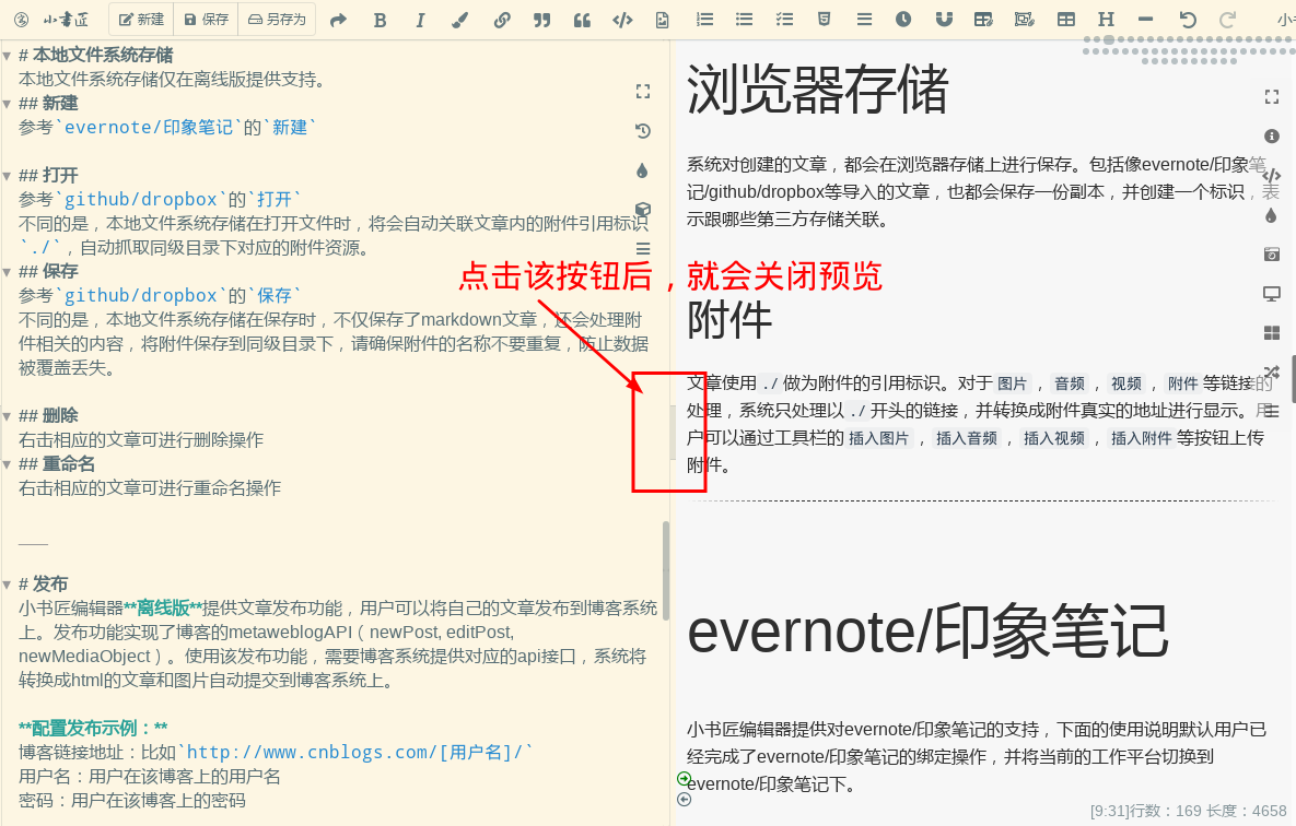 关闭预览 关闭预览