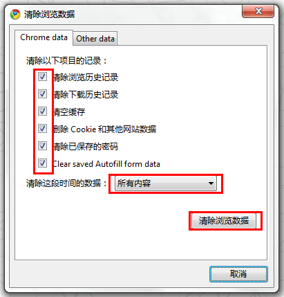 怎样清理浏览器缓存[各种浏览器]
