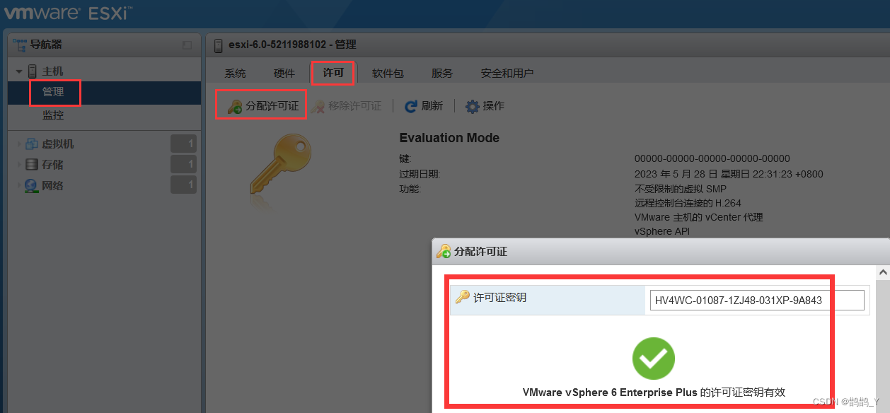 【云计算与虚拟化】第三章 实验一 EXSi主机的安装与初始配置_esxi虚拟化机器配置-CSDN博客