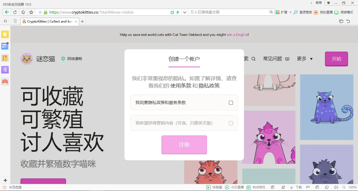 同意隐私条款