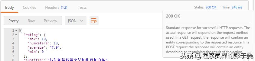 接口测试神器-Postman用法简介
